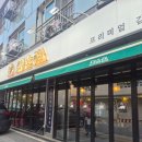 남양주 별내 직접 구워주시는 고기 맛집 [돼슐랭 별내점]