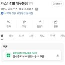파스타119대구