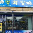 일진사세탁소 이미지