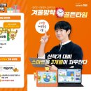 아이스마트교육