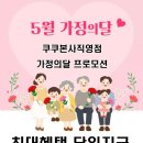 쿠쿠정수기렌탈