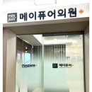 서울메이치과의원 이미지