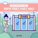 바르게살기공원 이미지