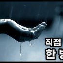 빗방울 속 세상...그리고? Foreign objects in raindrops 이미지