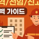 조은건설안전