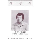 경남아동문학회가 발간한 ＜경남아동문학＞ 회보(1990년) - 5 이미지