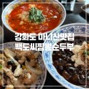 백도씨