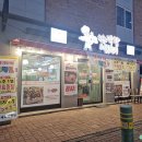 황홀한고기집 | 쫀득쫀득한 막창맛이 일품이였던 청당동맛집 황홀한 막창&amp;뒷고기