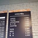 서민찜닭봉곡점 이미지