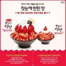 설빙통영
