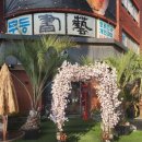 월간맥주운암점 이미지