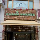 버거팜스 이미지