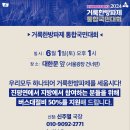 📮2024동성애퀴어축제를 거룩한방파제로 막아내자!📮 🛡6월1일 동성애퀴어축제반대국민대회를 위한 5️⃣거룩한방파제 2차 연합 금요철 이미지