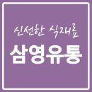 삼영구내식당 이미지