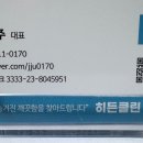 히든클린 이미지