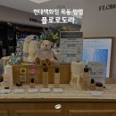 현대백화점 목동 플로로도라 2주년 팝업 후기 | 유스메모리 안티에이징 라인