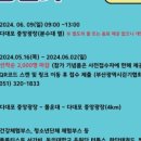 2024 다대포힐링 가족사랑 건강걷기 이미지