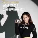 프로 인물 제품 사진 촬영 이미지