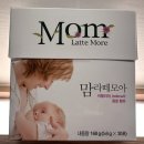 핵심모아 | 모유늘리기 맘라떼모아 효과 먹는법 (3주 복용 2배 증가 리얼 후기)