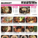 도쿄시장 수원성대점