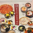 고집 | 망원동맛집 [솥고집] 솔직후기/고기추천/맛집추천