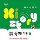 스토리로 만나는 영어 이미지