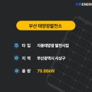 에스엠1태양광발전소 이미지