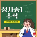 정자중학교 이미지