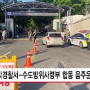 관악경찰서 이미지