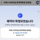 마제스티 바버샵 - 강동구 | 마제스티 바버샵