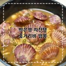 오늘의밀 | 짬뽕 밀키트 추천 박은영 차찬탱 홍가리비 짬뽕 내돈내산 솔직후기