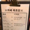 묵호당 | 동해 맛있는 프리미엄 오믈렛 묵호당