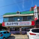 육교추어탕 이미지