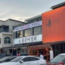 항구상회 | 여수 돌문어상회 후기 – 여수를 먹여살린(?) 맛집에서 즐긴 돌문어삼합과 수제맥주