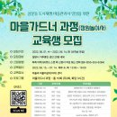 정원놀이사 양성과정 이미지