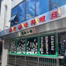 로스트 인 이태원