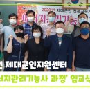 한국열관리냉동기술학원