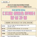 유튜브 크리에이터 강사 양성과정 이미지