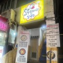 무수막길 | 신금호역 맛집 금호동닭한마리칼국수 내돈내산 후기