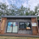 당포성 탐방안내소 이미지