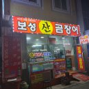 보성자판기