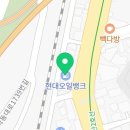 현대오일뱅크 로타리주유소 이미지