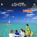 드림아일랜드 | 03. 드림아일랜드 모리셔스 허니문 계약후기 - 박세민 이사님