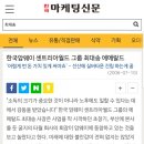 암웨이센트리아월드