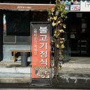 청해 해물탕찜 이미지