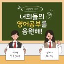 리사영어교습소