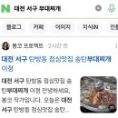 송탄부대찌개(이정) | 대전 서구 탄방동 점심맛집 송탄부대찌개 이정 내돈내산