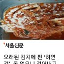 김치에 '골마지'가 생기면 ~??? 이미지