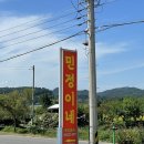 민정이네 | 전남 화순 민정이네 골드레이크cc 맛집 애호박찌개 내돈내산 솔직후기