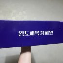 정우청과